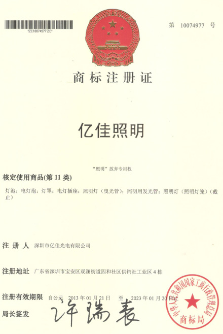 EBET易博照明